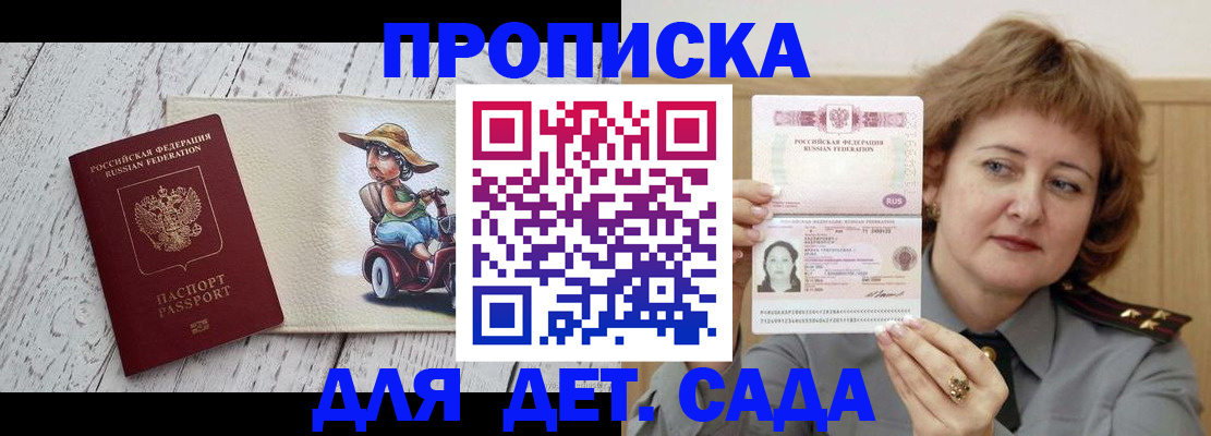 временная регистрация собственник в Судогде