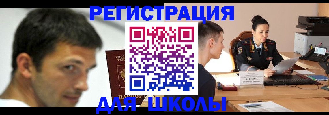 прописка иностранных граждан в Судогде