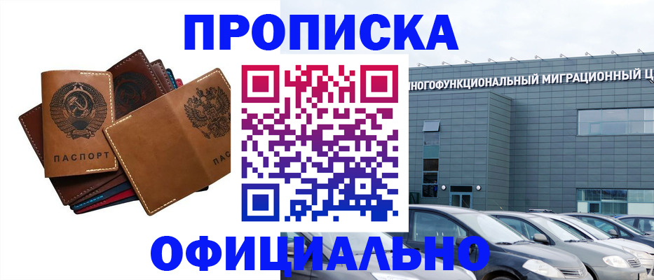 прописка в квартире в Судогде