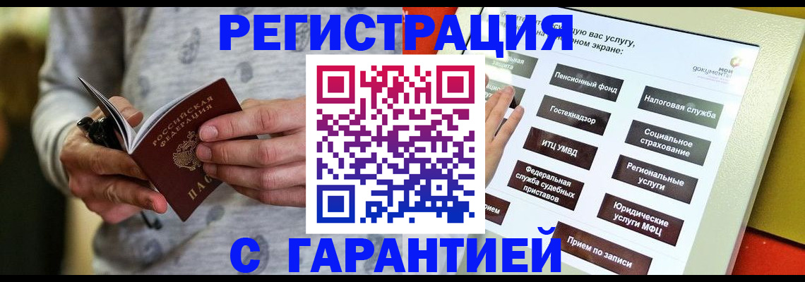 прописка для военкомата в Судогде