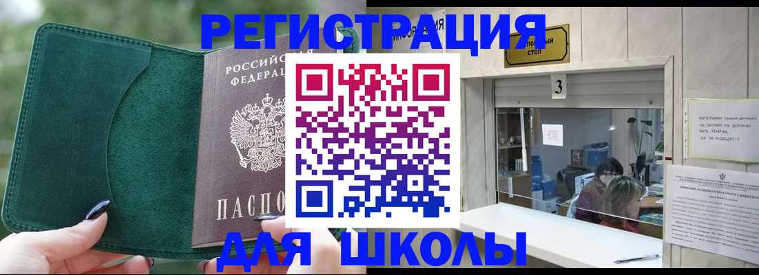 прописка штамп в Судогде